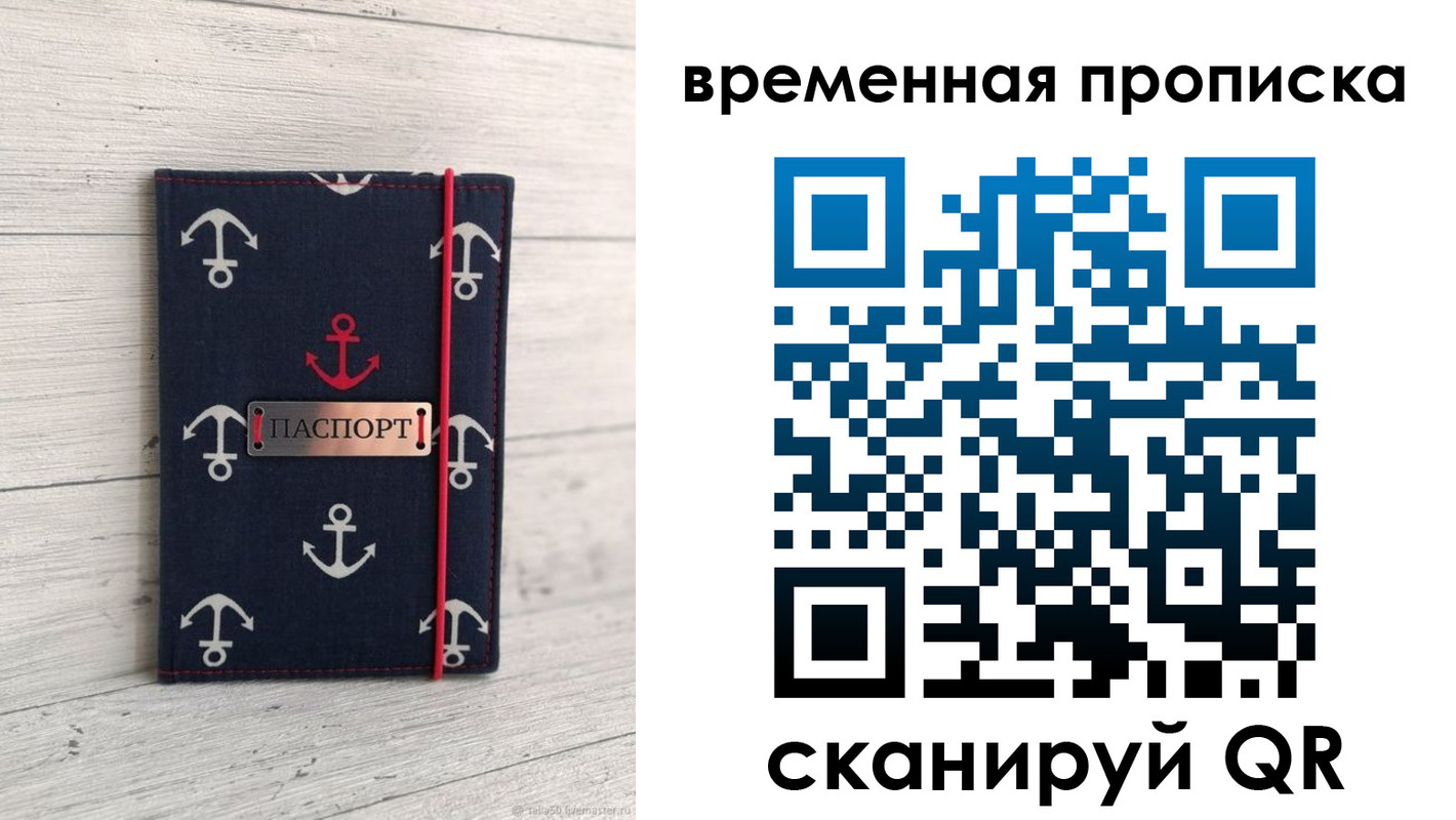 регистрация в Полярных Зорях