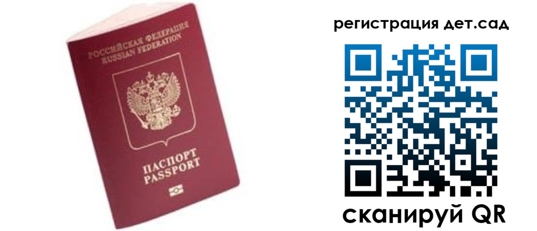 прописка ребенка в Полярных Зорях