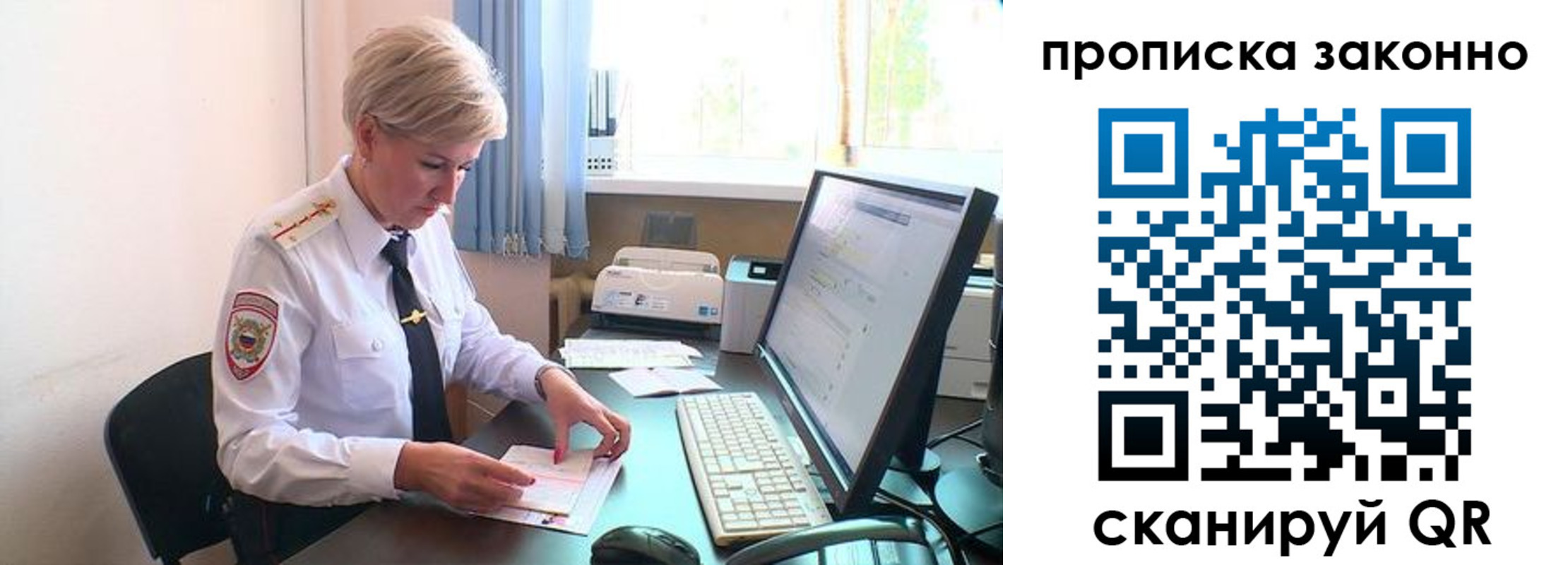 прописка гарантия в Полярных Зорях