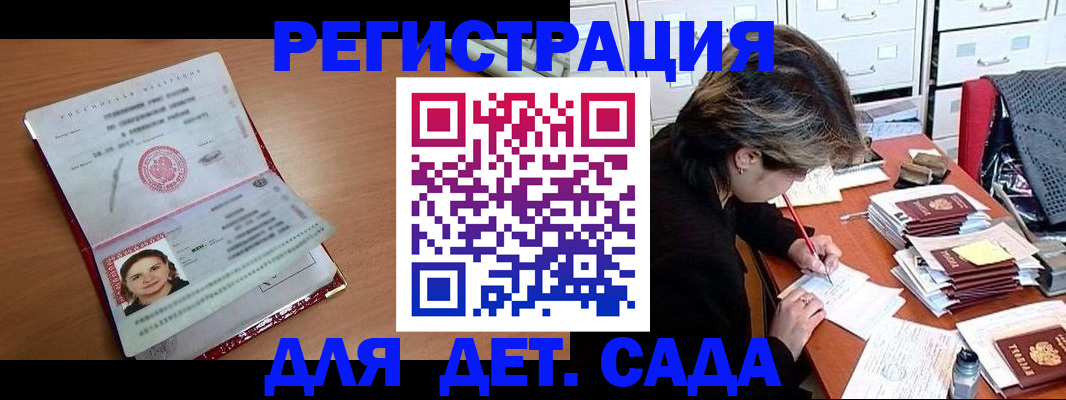 временная регистрация купить в Полярных Зорях