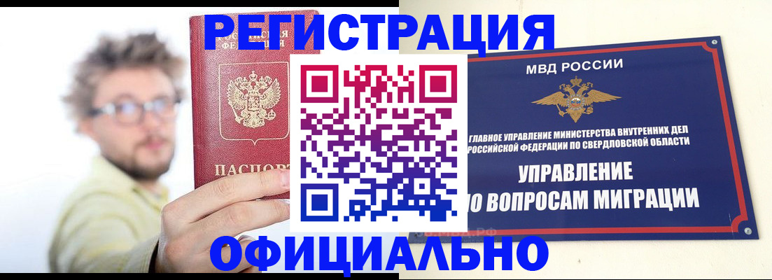 прописка от собственника в Полярных Зорях