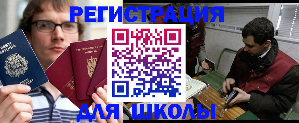 прописка законно в Полярных Зорях