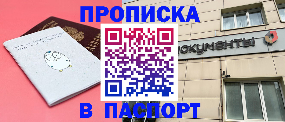 временная регистрация для всех в Полярных Зорях